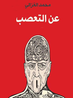 cover image of عن التعصب